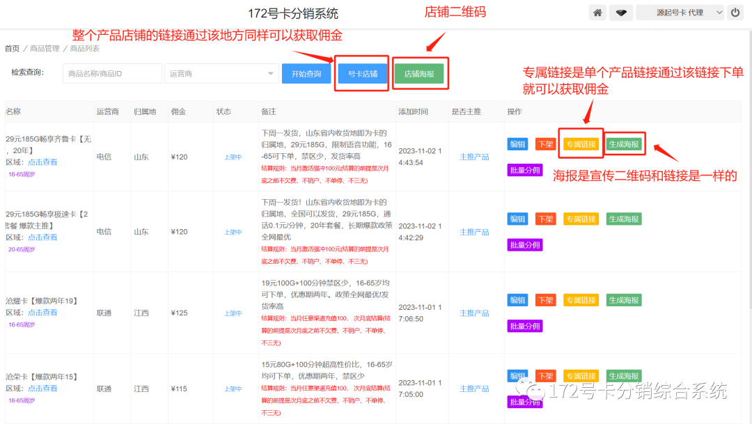 订单系统_172号卡订单管理系统_订单编号系统