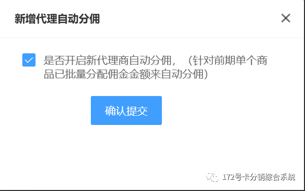 订单编号系统_订单系统_172号卡订单管理系统