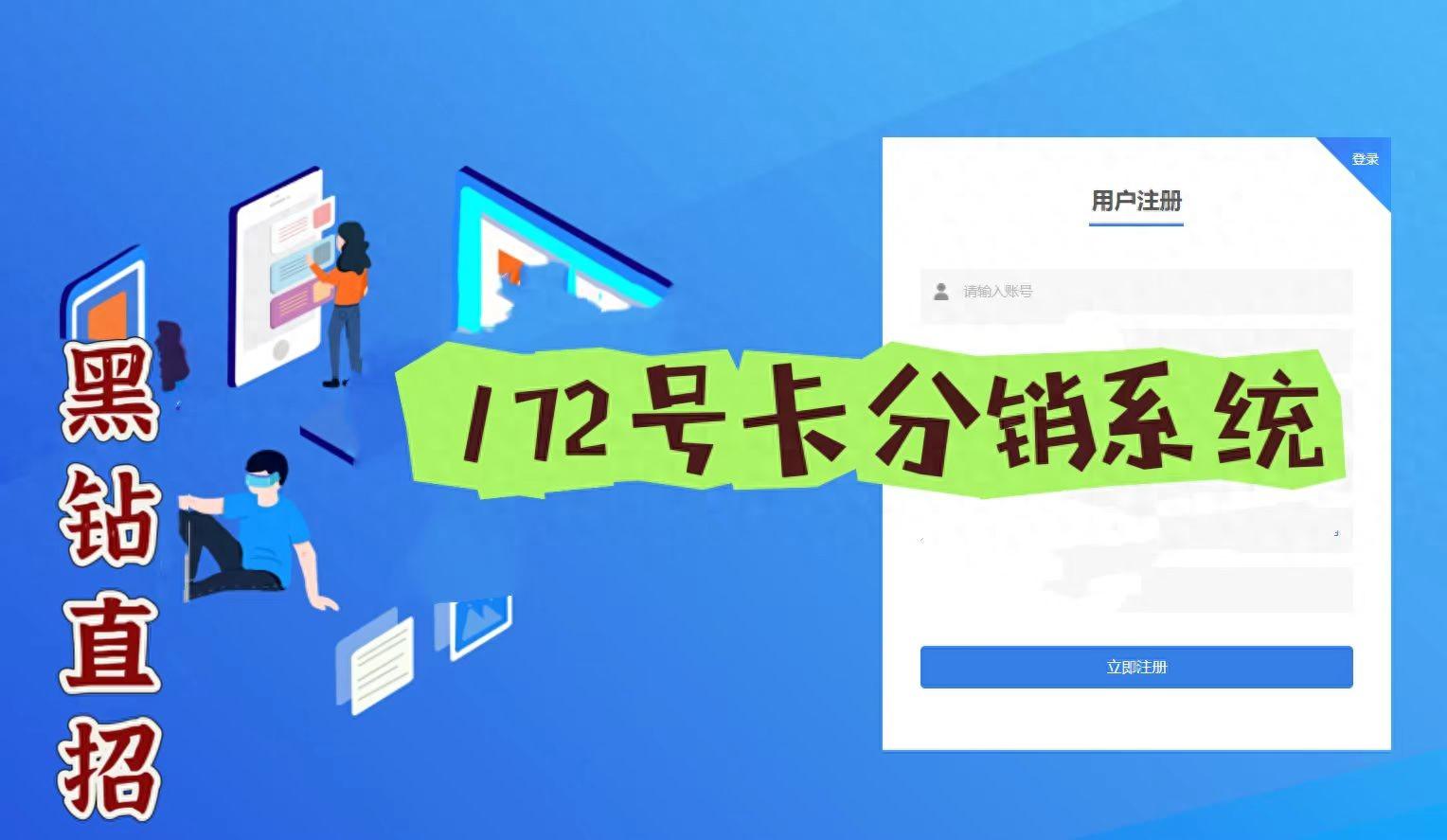 分销卡是什么卡_172号卡分销系统_分销b21卡