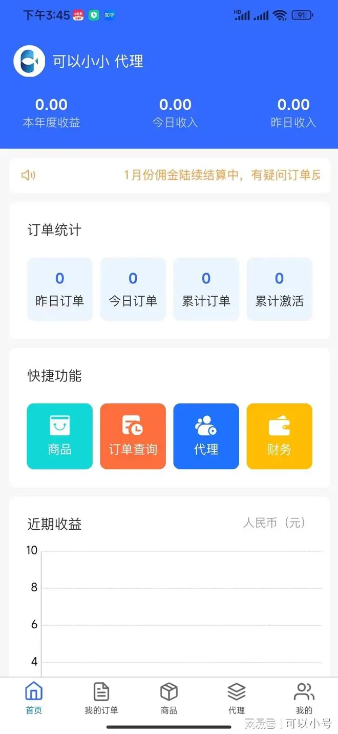 订单系统app_172号卡订单管理系统_订单系统状态图