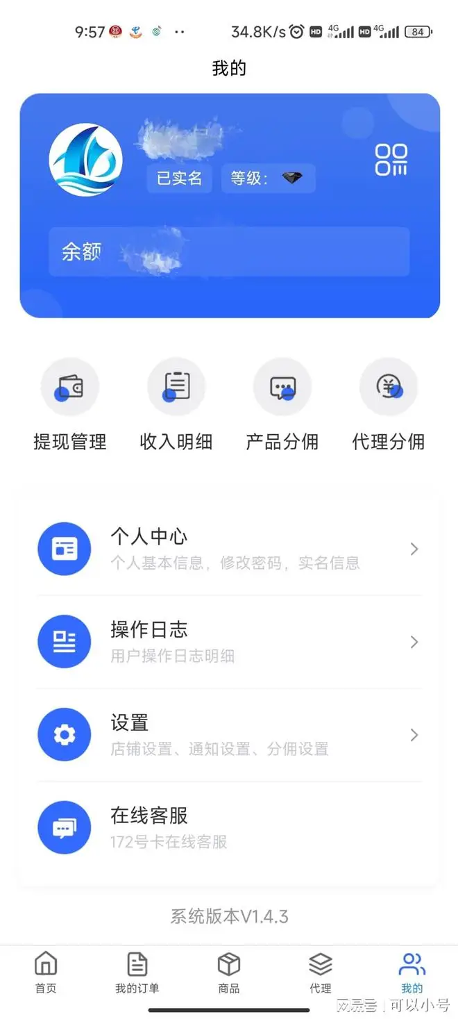 订单系统状态图_订单系统app_172号卡订单管理系统