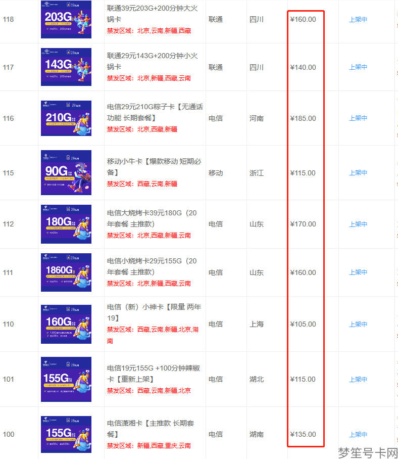 172号卡分销系统_发卡系统分销版_分销b21卡