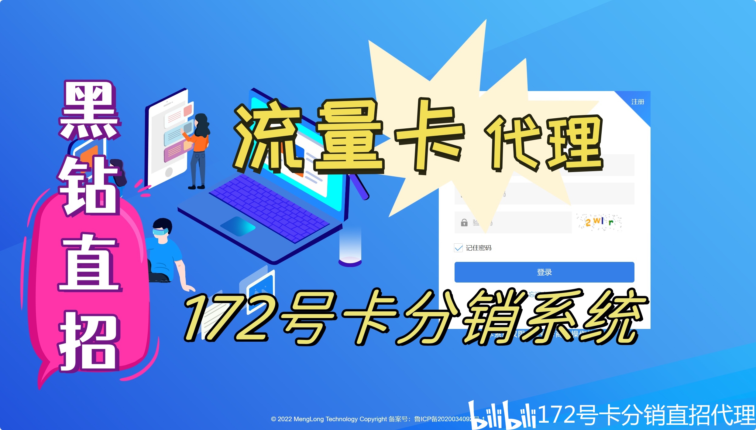 172流量卡安全吗_172号昆明舰_172号卡代理