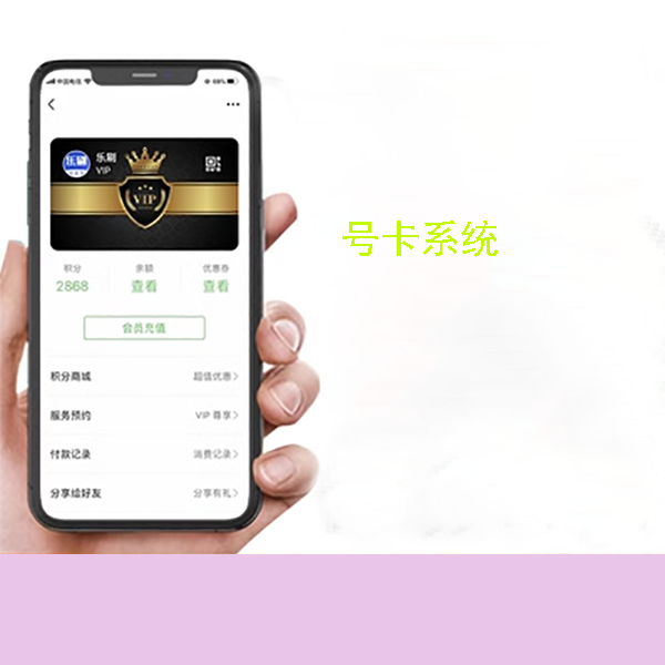 172号卡分销系统_号卡分销系统搭建_发卡系统分销版